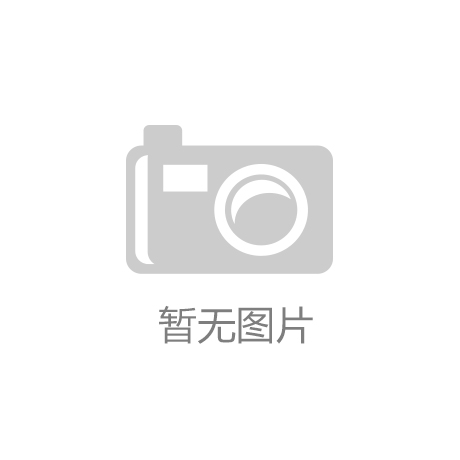 耀世平台注册步骤微博：动感无界：2023年度体育器材舞主题节