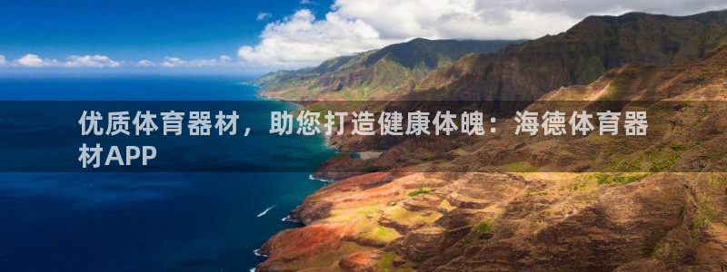 耀世娱乐家 411O31 耀世：优质体育器材，助您打