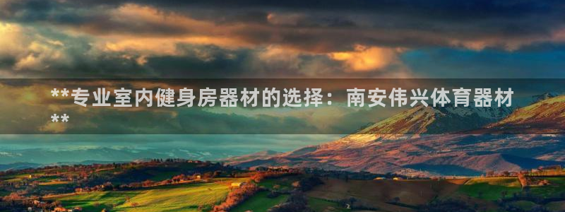 耀世娱乐联3.7.9.9.7 主管：**专业室内健身